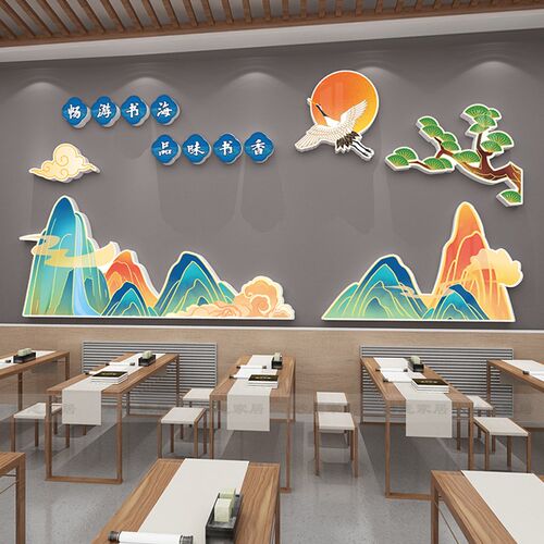书香文化墙贴中小学校班级w文化墙装饰中国风黑板报环创主题墙