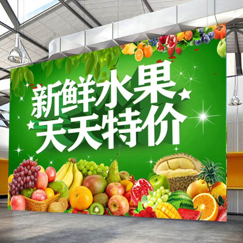 水果店墙面广告贴纸自粘果蔬定制壁D纸壁画防水背景墙装饰海报网图片