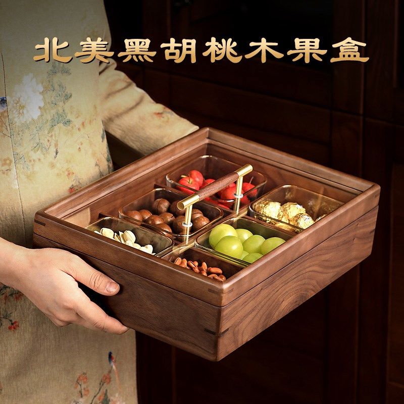胡桃实木新中式果盒客厅茶几家用H精致收纳水果干果盘坚果