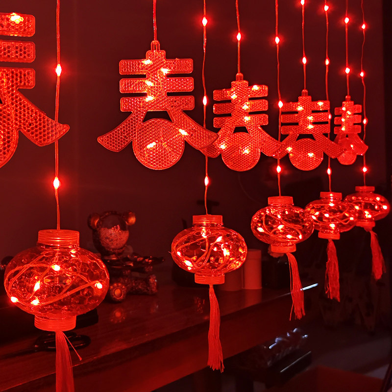 春节红灯笼窗帘灯新年阳台家用过A年彩灯结婚串灯福字中国结装饰