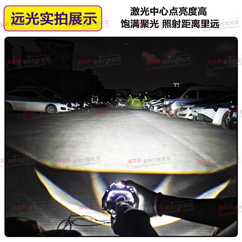 90瓦三直射e激光LED透镜小车前大灯改远近双光一体电动摩托车升级