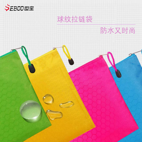 A4拉链文件袋加厚资料袋学生用防水帆I布大容量办公收纳拉边袋牛