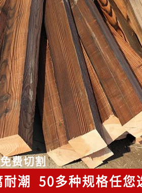 碳化木户外地板庭院阳台吊顶木板B实木防火火烧防腐木围栏板材室