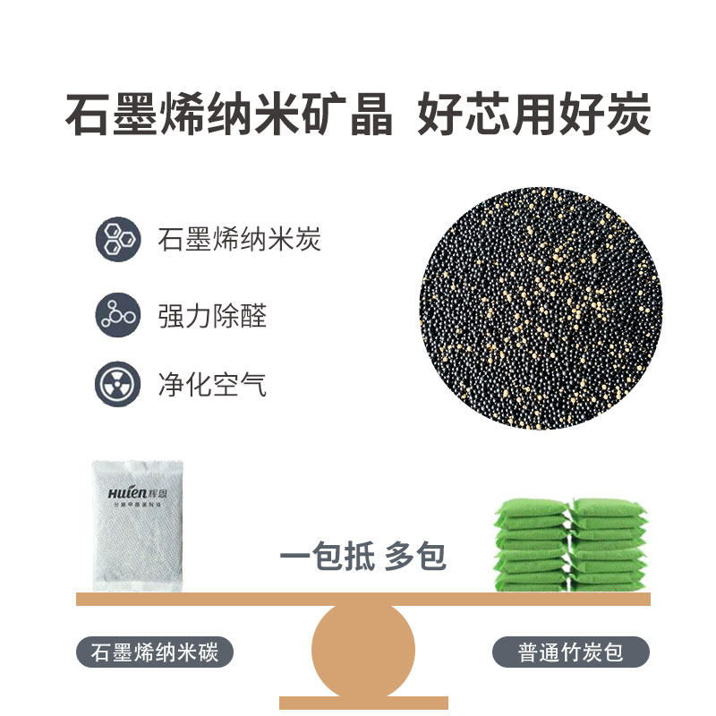活性炭除甲醛除异味新房竹炭包去味碳家用装修P吸附甲醛神器清除