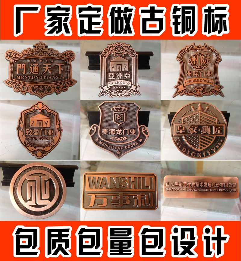 铭牌定做pvch金属不锈钢铜铝铭牌