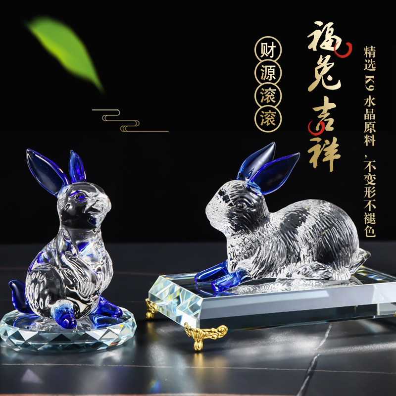 水晶兔子摆件招财12生肖兔年礼物客厅家居装饰品生日礼.物动物摆