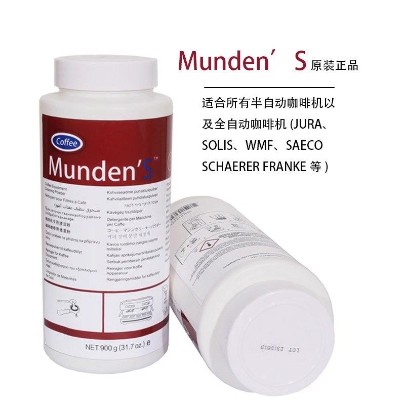 意式咖啡机清洁h粉除垢剂锅炉除水垢咖啡油污清洁药粉900g通用型
