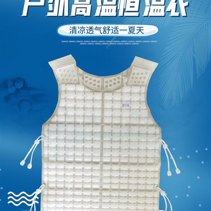 夏季空调服防暑j降温背心制冷衣冰背心式风扇隔热马甲凉爽型恒温