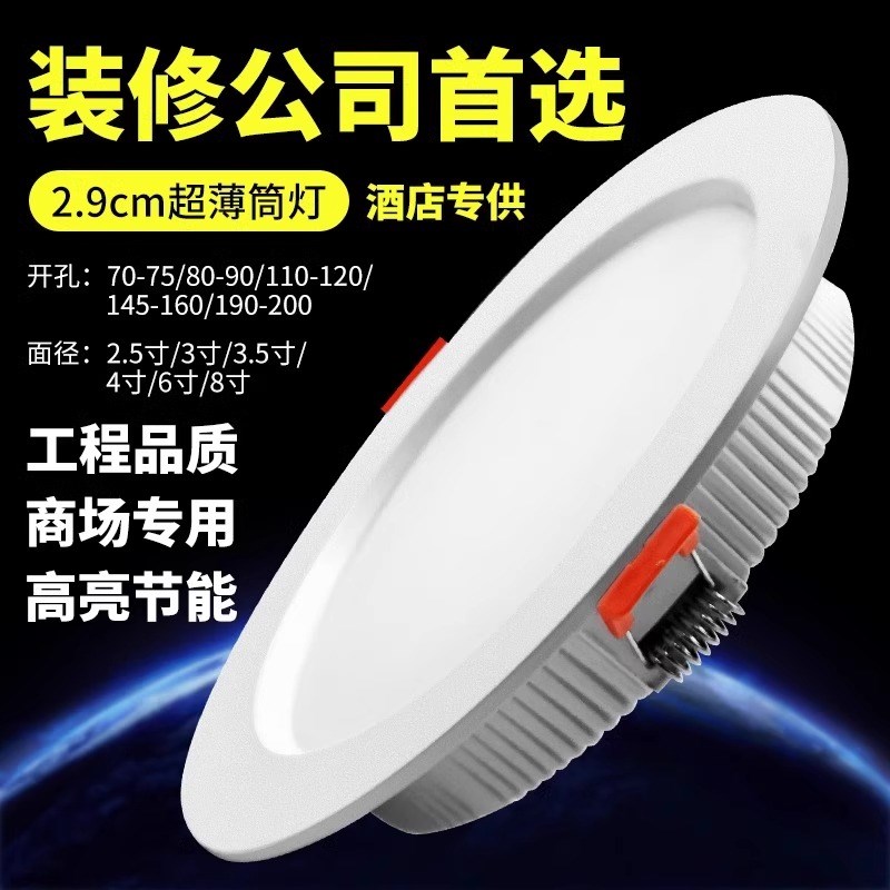 筒灯店铺商用lhed嵌入式8寸超亮大功率照明门店开孔20cm工装天花