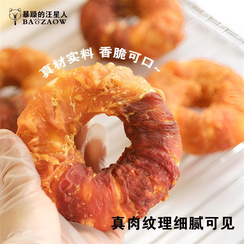 狗狗零食磨牙圈鸡肉甜甜圈t中小型犬磨牙棒狗泰迪柯基洁齿宠物零