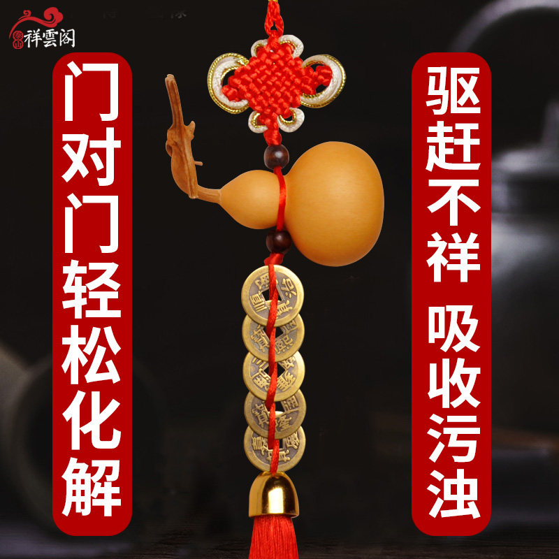 天然开口葫芦挂件五帝钱真品铜钱镇宅招财转运摆件V化解门对门卧