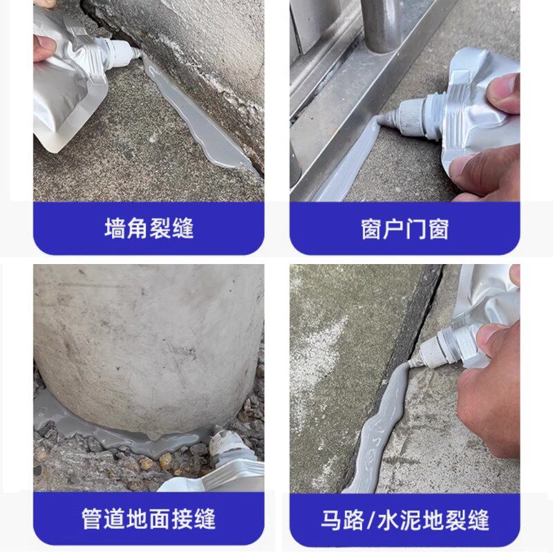 灌缝胶水泥地面裂缝修补剂屋顶防水D补漏材料卫生间水池填缝堵漏