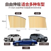 车窗遮阳帘磁吸式 伸缩防晒隔热车用窗帘通 防o紫外线遮阳挡轨道式