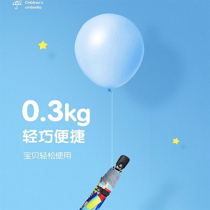 儿童雨伞晴雨两h用男孩女孩学生上学专用折叠伞全自动加大防紫外