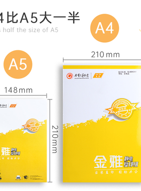 整箱A4双面复印纸70g打印白纸ao5纸80g克一箱4a草稿纸办公用纸a四