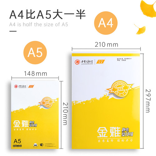整箱A4双面复印纸70g打印白纸ao5纸80g克一箱4a草稿纸办公用纸a四