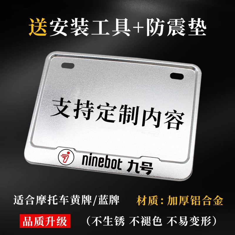 摩托车牌b照框车牌架踏板车通用后尾牌边框碳纤维纹新交规加厚实