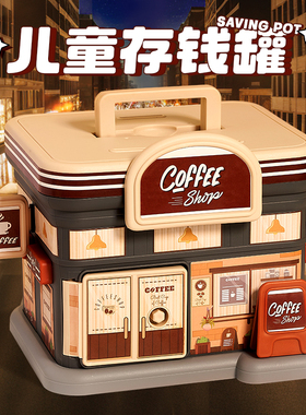儿童存钱罐2024年新款r女孩只进不出纸币硬币男孩小学生零钱储蓄