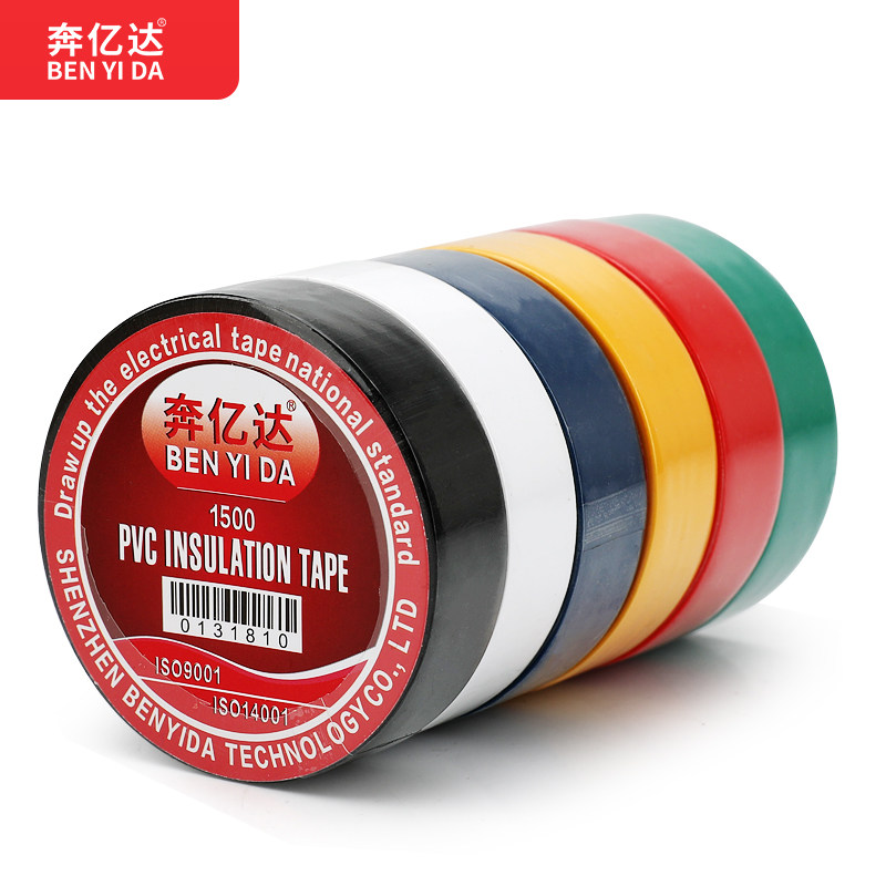 奔亿达电工胶布PVC电气绝缘胶带阻燃防水耐高温彩色电工工程专用