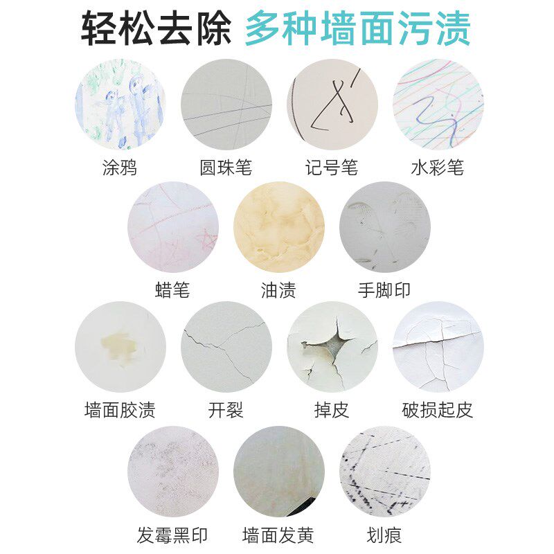 墙面乳胶补墙漆白l色墙壁修补清洁去污神器刷墙修复膏家用自刷涂