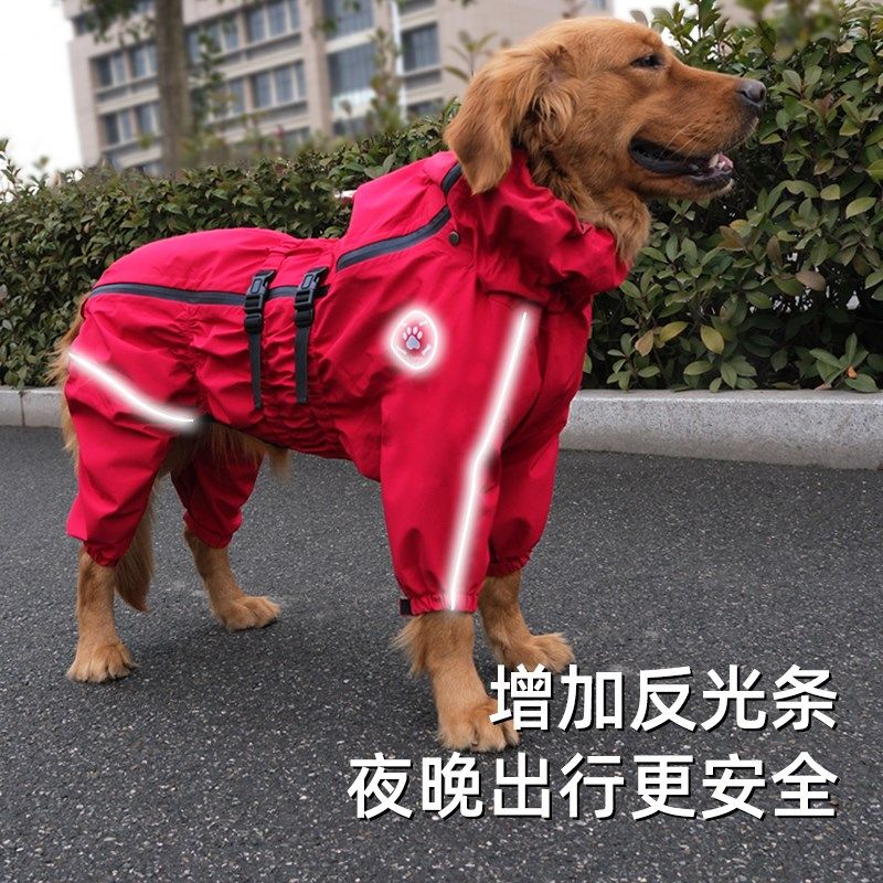 狗狗冲锋衣四脚全包雨衣中大型犬雨D衣边牧冬天大狗狗滑雪服防水