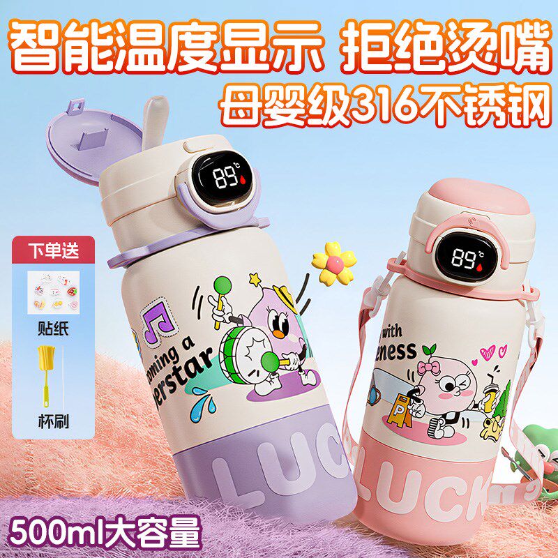 儿童保温杯学生上学专用大容量智能水杯2025新P款宝宝吸管直饮口