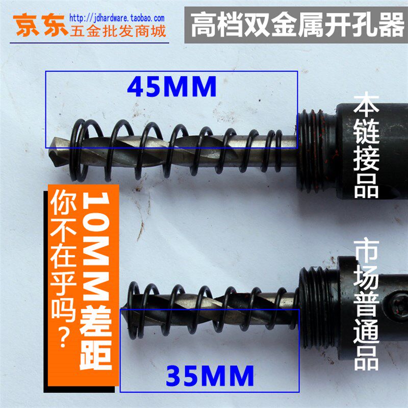 双金属开孔器套装 木工铁皮筒灯铝合金PVCL塑料多功能扩孔钻10件