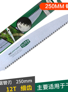老A折叠锯 SK5木工园林折叠锯片x LA145250配用锯条10寸木工手锯