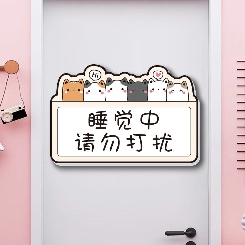 请勿打扰提示贴装饰墙门挂牌x定制学习中工作中进门请敲门创意贴,家居饰品,门贴,淘宝优惠券,粉丝福利购,淘宝优惠卷