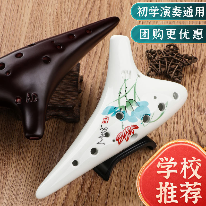 陶笛12孔AC初学者入门中音十二孔C调专业N陶埙小学生笛子吹奏乐器,乐器/吉他/钢琴/配件,陶笛,淘宝优惠券,粉丝福利购,淘宝优惠卷