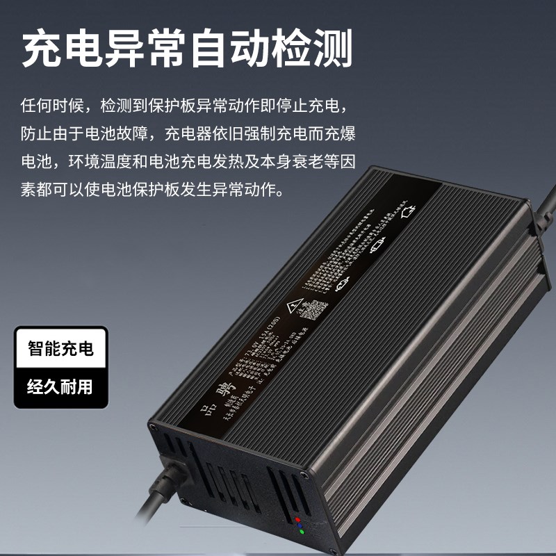 电动车锂电池充电器48v10a60v15A安72L伏大功率三元锂磷酸铁锂通