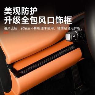 零跑C16中控出风口保护罩c10仪表台空调出M风口罩配件用品内饰改