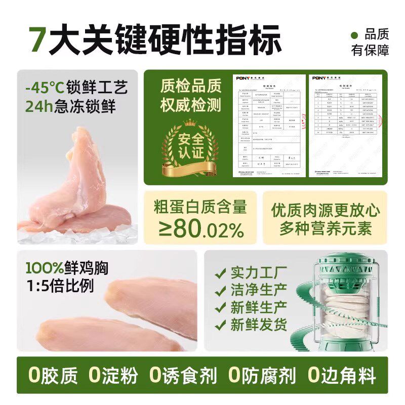 鸡胸肉冻干猫咪零食原切整块x宠物覆水营养鸡肉粒猫粮幼猫专用桶