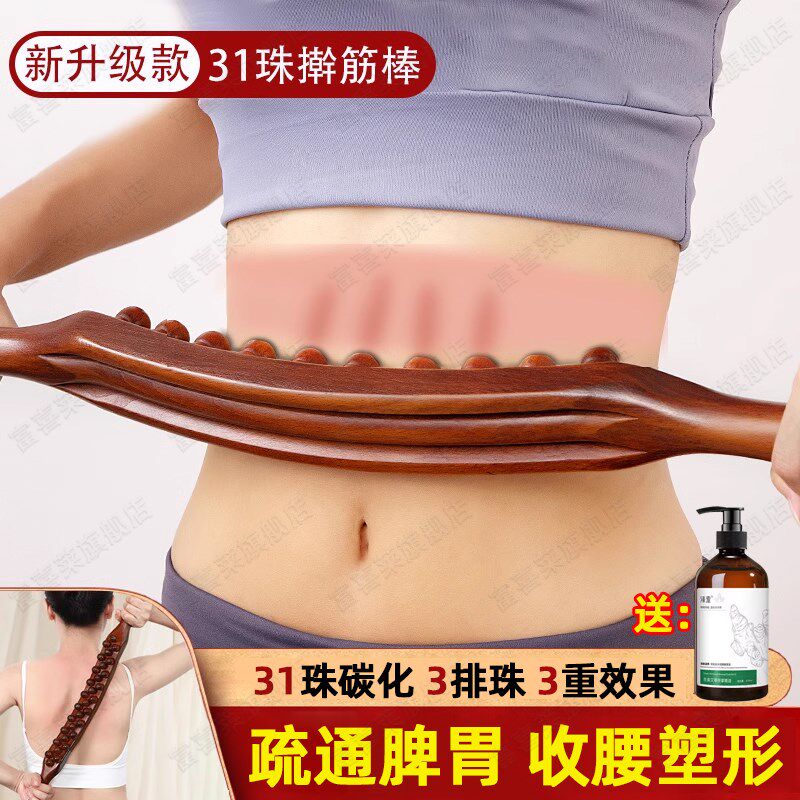 擀筋棒按摩全身通用l推背揉腹瘦肚子小腿双排31珠美容院专用开背