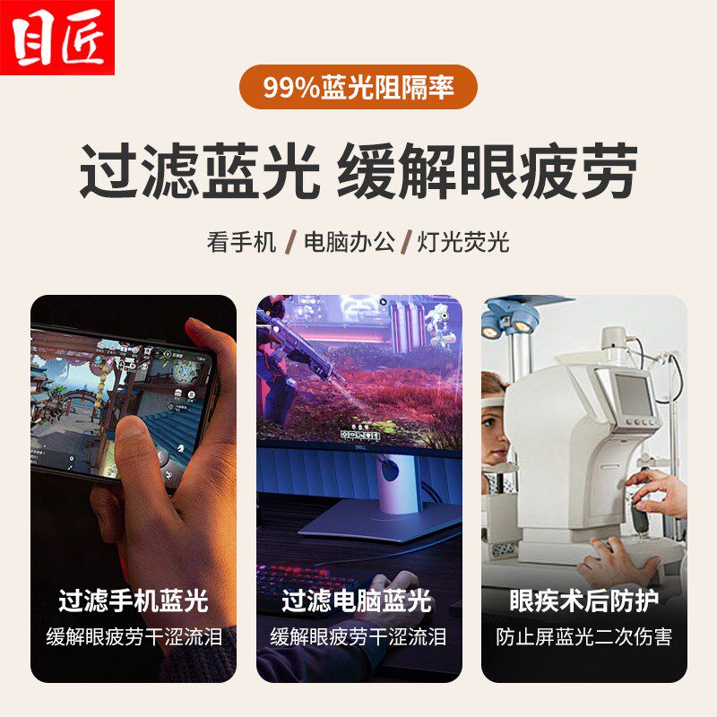 专业抗防蓝光辐射疲劳o眼镜女看电脑术后保护眼睛专用防护平光平