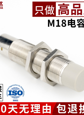 M18电容式接近开关液位传感器物料y检测感应开关C1B1805NO三线24V