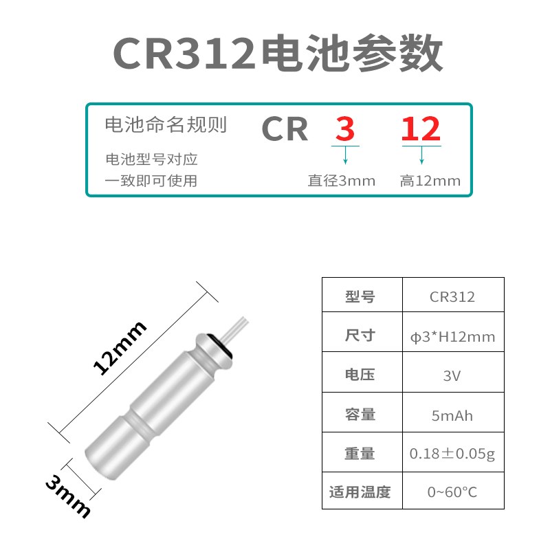 夜光漂电池丹尼富CR312电子z漂小电池夜钓浮漂鱼漂电子高灵敏轻量