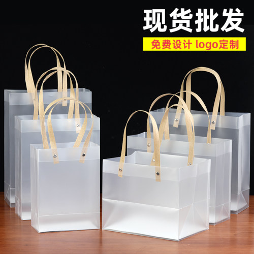 pvc透明手提袋pp磨砂硬塑料防水手拎喜H糖伴手礼品袋包装定制logo