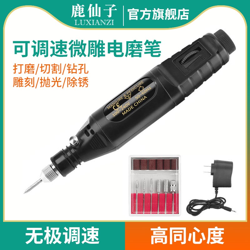 鹿仙子电动电磨笔迷你手持小型家用雕刻笔玉N石抛光切割打磨机神