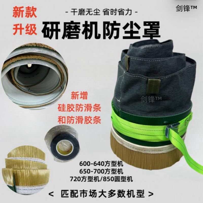 地坪研磨机防尘罩新款挡水圈w地面抛光防尘带地坪打磨机适用保护