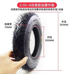 3.00 8轮胎手推车o电动车独轮车外胎内胎13寸14寸真空胎斗车3.25