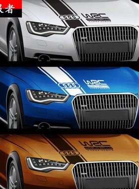 汽车贴纸引擎盖WRC装饰贴车门车头盖I刮痕遮划痕贴机盖贴改装拉花