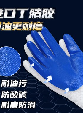 东方红D529劳保耐磨涂胶手套丁腈浸胶J工作耐油防滑加厚磨砂透气
