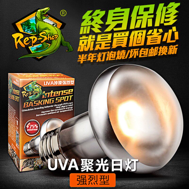 UVA磨砂加热日灯爬宠爬虫陆龟蜥蜴箱日间保温饲养箱Y缸晒背太阳灯