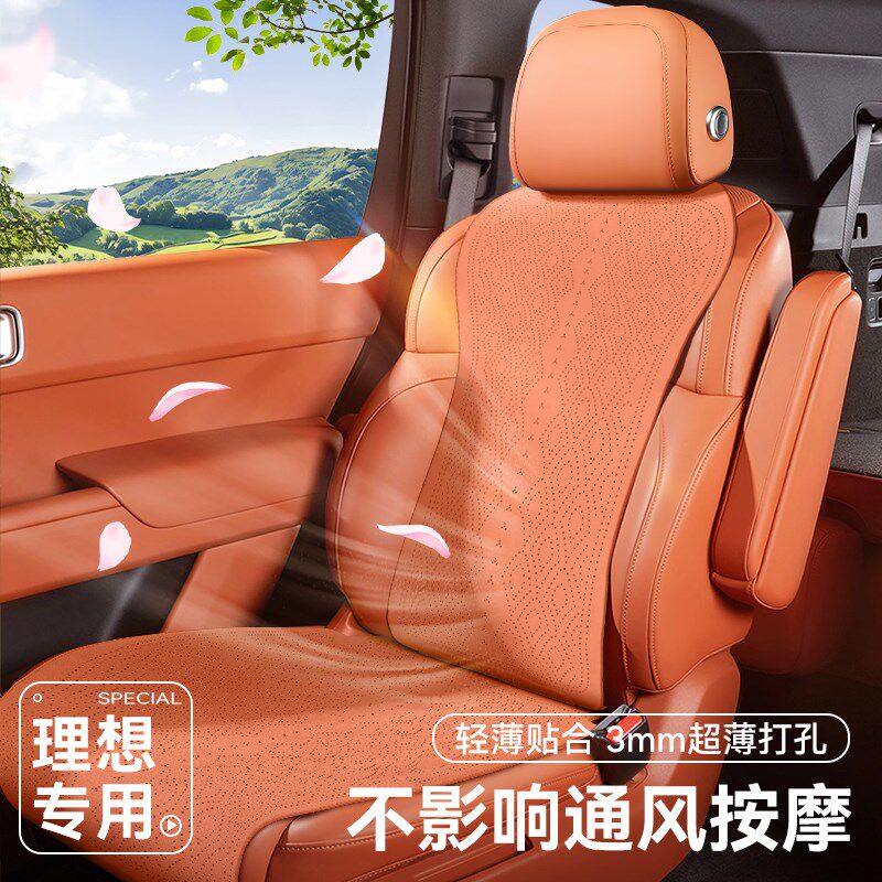 理想L6L7/L8/L9坐垫专用座垫四季通用座椅套翻毛T皮坐垫套车内用