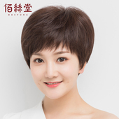 假发女短发真发全真人发丝女士中老D年头发全头套妈妈款 假发套自
