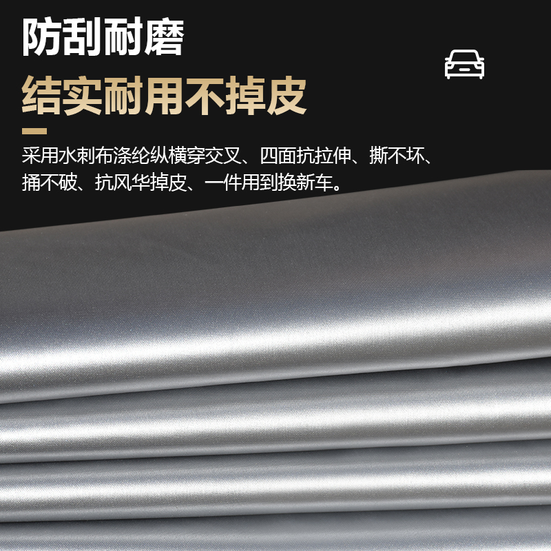 宝骏730车衣车罩七座MPV加厚牛津布防晒O防雨衣外罩外套汽车套