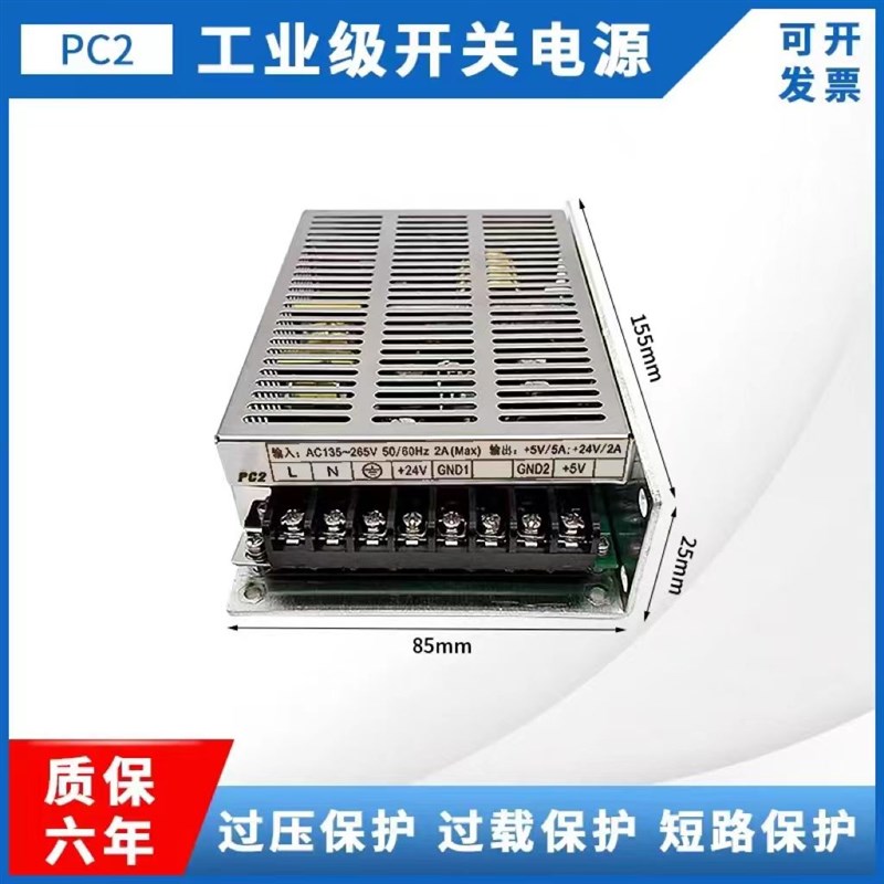 广数928数控系h统PC2电源盒GSK 980开关电源PB2凯恩帝电源开关