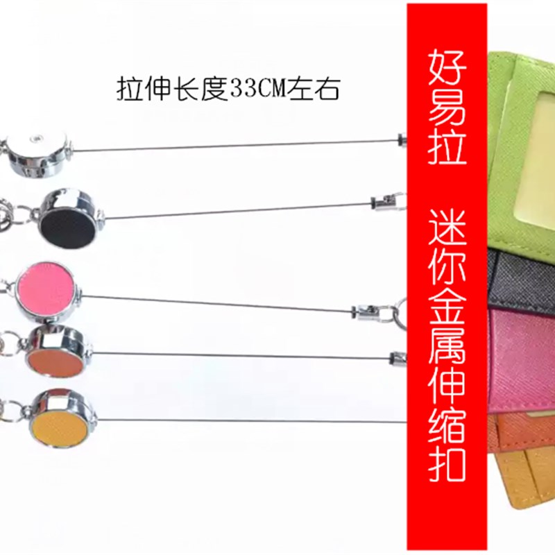 挂脖长绳手腕带金属易拉伸缩扣工作证F件挂绳胸牌个性钥匙校园门