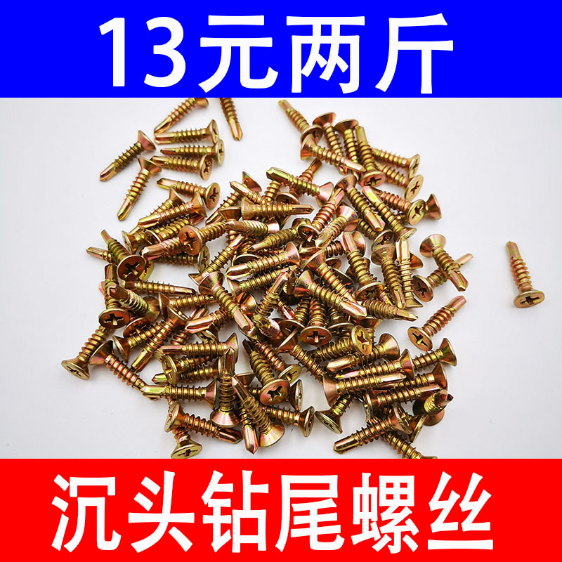 镀锌十字沉d头钻尾螺丝燕尾丝自钻自攻螺丝钉彩钢瓦铁皮专用螺钉